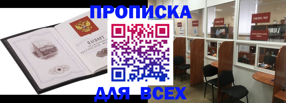 временная регистрация в квартире в Кораблино