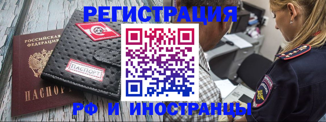 прописка паспорт в Кораблино