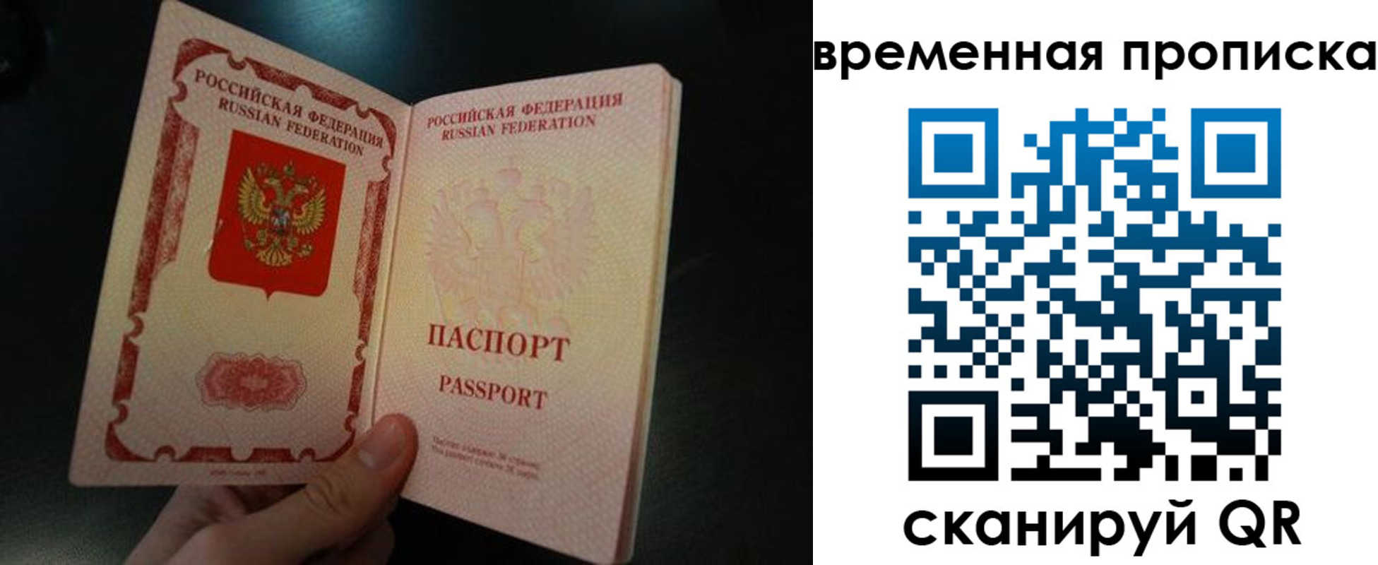 временная регистрация гарантия в Кораблино