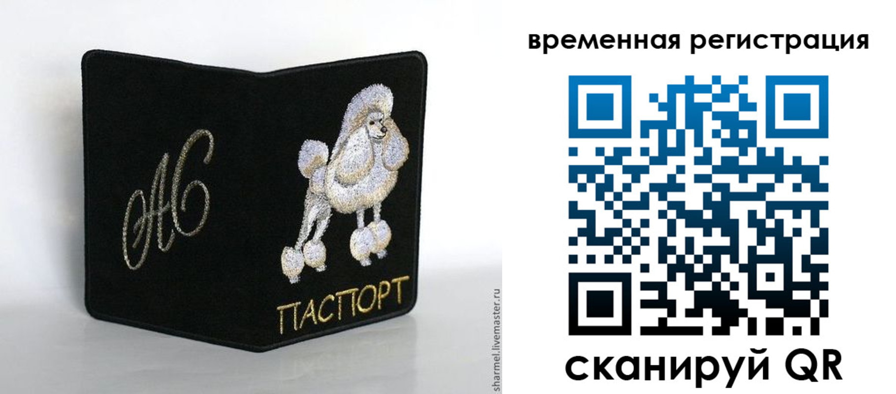 временная регистрация надежно в Кораблино