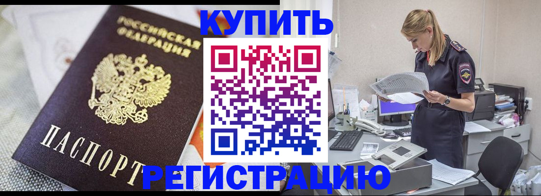 прописка для военкомата в Кораблино