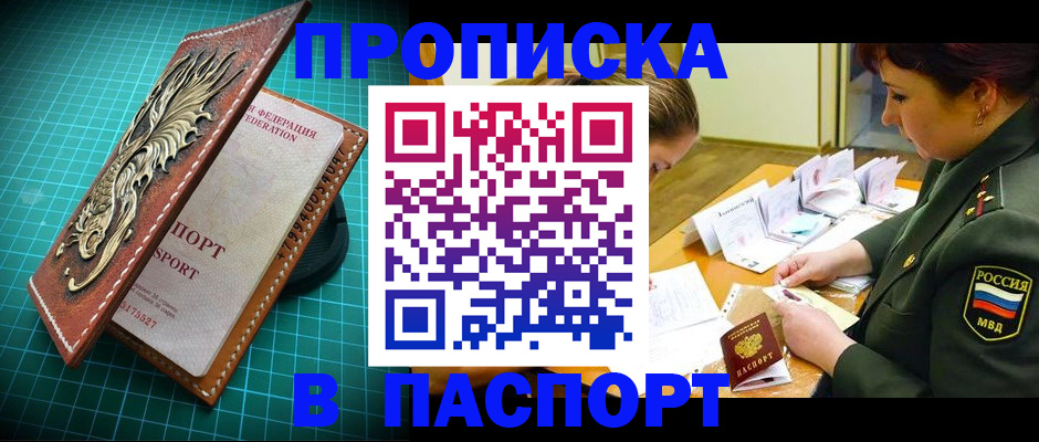 временная регистрация адрес в Кораблино