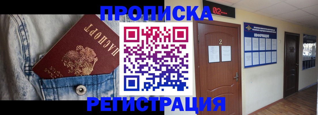 где прописаться в Кораблино