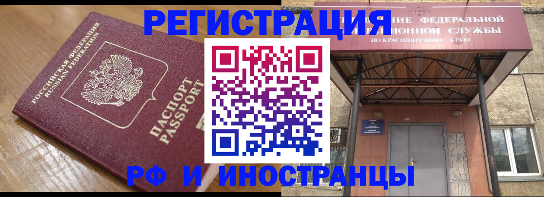 прописка штамп в Кораблино