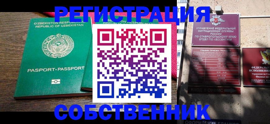 временная регистрация 2025 в Кораблино