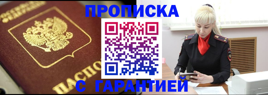 прописка для школы в Кораблино