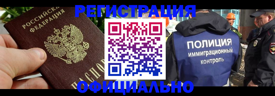 прописка ребенка в Кораблино