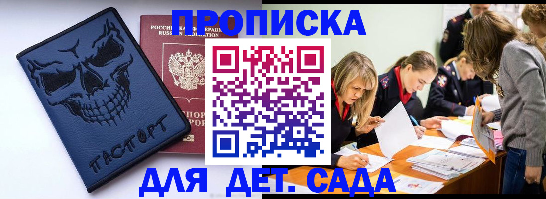 прописка в квартире в Кораблино